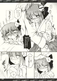 (Kyuudaime no Koucha Kai) [Jigizagi (Ai Takurou)] Kiwamete Itoshi (Touhou Project)