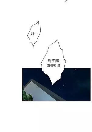 （週5）S-Mate 1-82 中文翻譯（更新中）