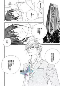 [Ougi Yuzuha] Darling side.H 1~3 [Chinese]