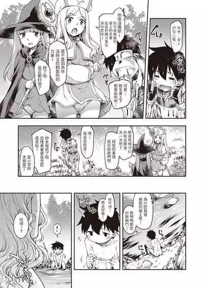 Sukebe na Elf ga Arawareta!