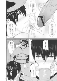 (C84) [Pollinosis (Shinkuu Tatsuya)] REDLEVEL7.5 (Yotsubato)