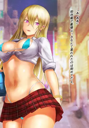 Seiki Matching Appli de Gal to Soku Hame Haramase H