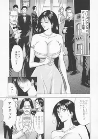 [Nagashima Chosuke] Tenshi no Otsutome Vol.2