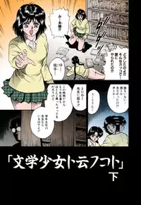 [Chikaishi Masashi] Shojo Renzoku Goukan [Digital]