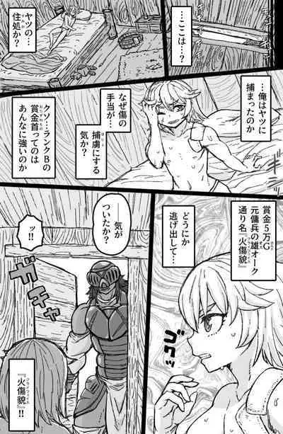 Mesuouku no fudeoroshi kkusu