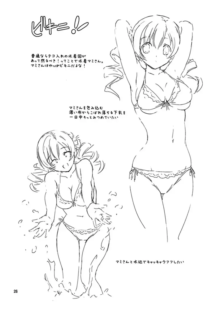 Mami-san to Keiyaku Shitai!!