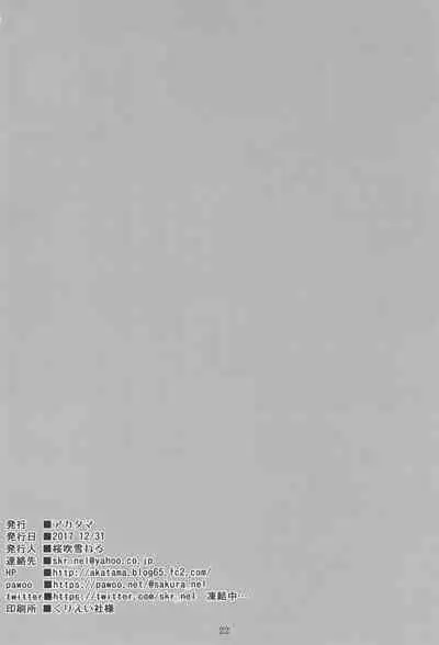 [Akatama (Sakurafubuki Nel)] Ikuji Bangumi ni Detetatte Babu-babu Shitai!