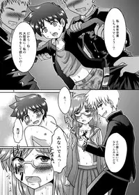 [Happydrop (Minase Sizuku)] Boku wa Migawari Manager 01 [Digital]