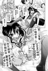 [Kakkuu] Shuu Shuku Shu! [Chinese] [Badluck1205]