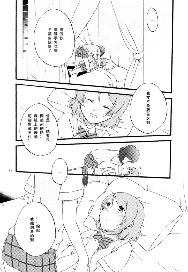 Sprechchor to Houteishiki | Chorus and Formula