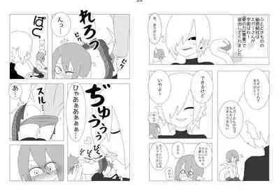 Uchuujin x Kyojo /Marunomi Goudoushi 2023.ver