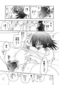 [Anthology] Doki Doki Oyako Lesson ~Oshiete H na Obenkyou~