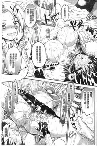 [Rusty Soul, Alto Seneka] Curse Eater Juso Kuraishi [Chinese]