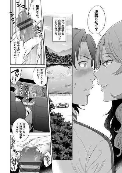 Hatsujou Daytime - Heat Daytime