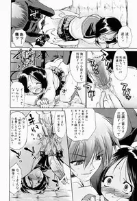 [Nikusyo] Rin to Miyako no Munekyun Diary