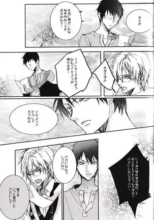 Tsukishima's Love Letter