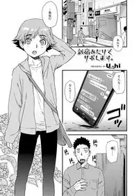 Koushoku Shounen Vol. 13