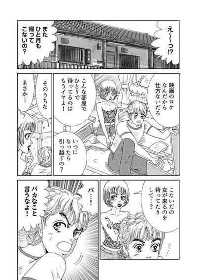 Taku Tamago Joshi wa Takaraka ni u 1-5