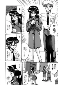 [Irotsuki Sakari] Ayumi-chan no Blue Valentine