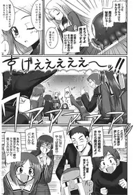 [Namonashi] Tentacle Lovers [Digital]