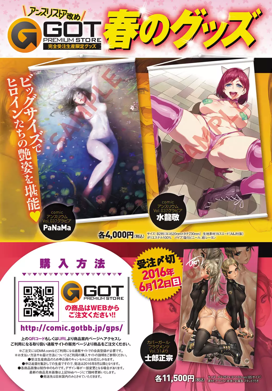 COMIC Anthurium 037 2016-05