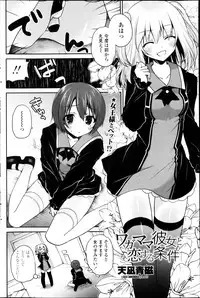 COMIC Penguin Club 2013-03