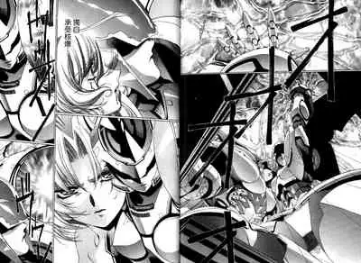 Yuukyuu Mokushiroku Eidoron Shadow volume 2