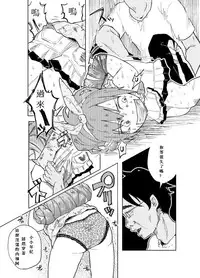 (C86) [Chemical Janky (Shiruka Bakaudon)] JS★Bokobokorin! [Chinese]