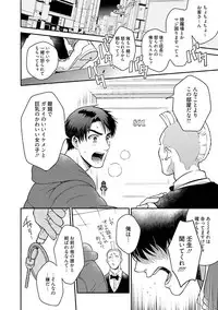 Sakurada-senpai Kaizou Keikaku