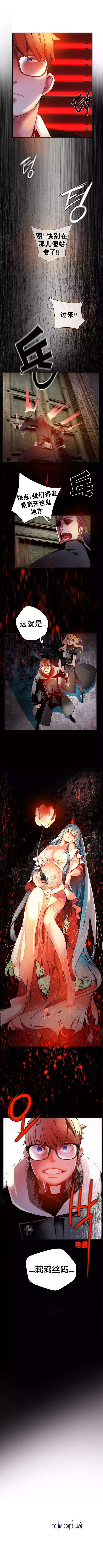 莉莉丝的脐带 Ch.1-23