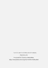 (C78) [Uotatsu18Kinshiten (Fujimori Saya)] PREMIUM (Fate / hollow ataraxia)