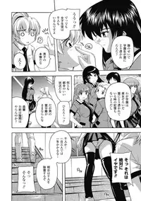 [Natsuka Q-ya] Fuuun! Okehazama Gakuen Nobunaga-san no Yabou? [Digital]