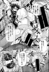 [NABURU] Fukushuu no Uta