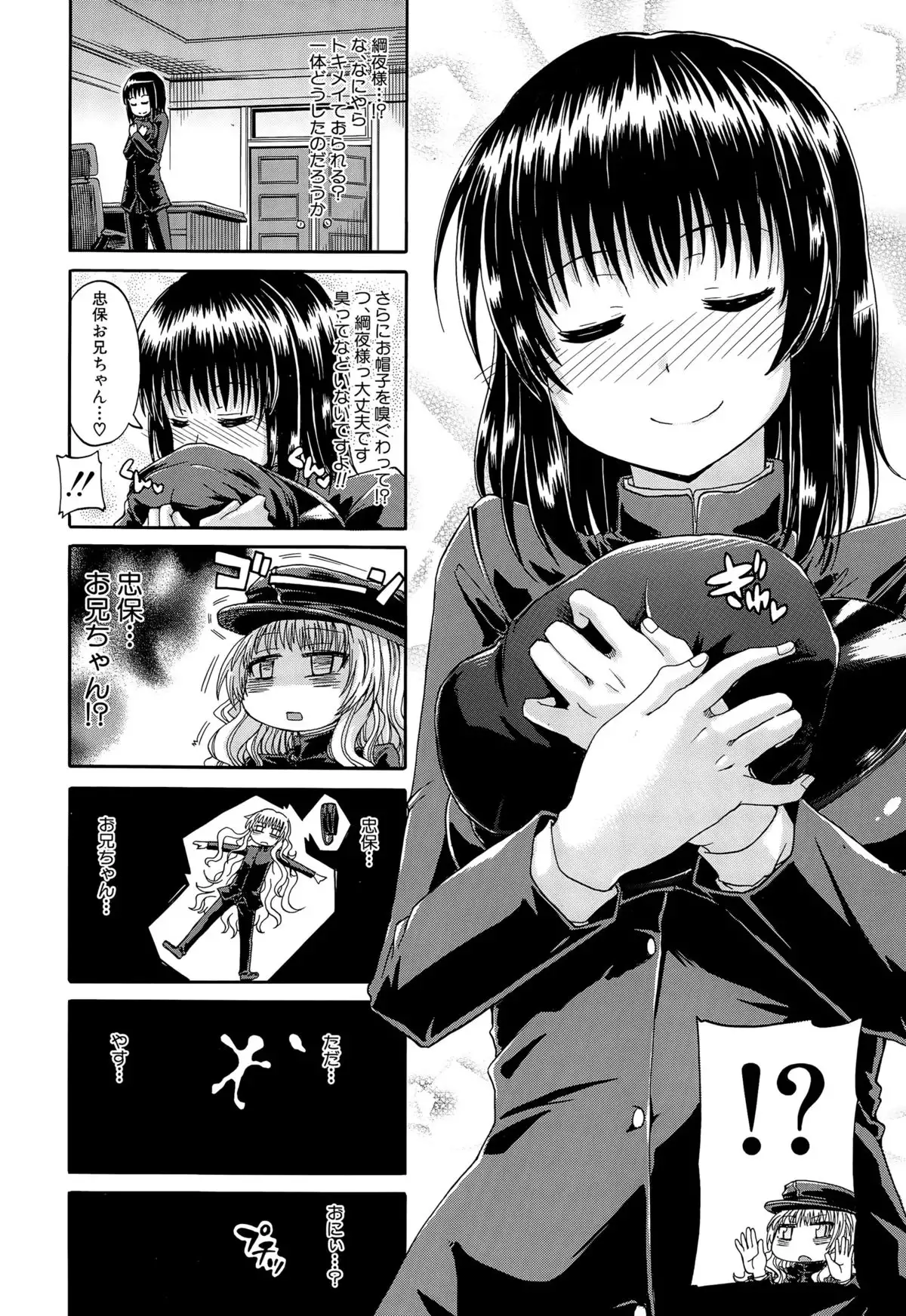 Shousui Awaremi!! Ch. 1-4
