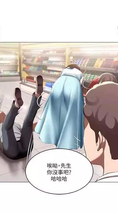 [韩漫]Boarding Diary 寄宿日记 60-75