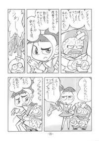 [UNION OF THE SNAKE (Shinda Mane)] psychosomatic counterfeit vol. 3 (Atomic Betty)