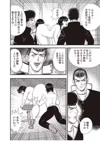 [Minor Boy] Dorei Onna Kyoushi Keiko 3 [Digital]