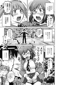 [Aizome Goro] Schism [Digital]