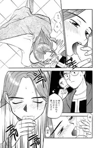 [Sakurami Hiroki] Love Stroke 11