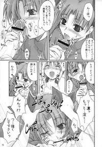 (C67) [Shimoyakedou (Ouma Tokiichi)] Royal Lotion (Fate/stay night)