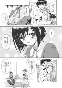 [Matra Milan] Angelical Pendulum Vol. 1