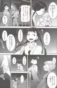 (C92) [Cambropachycope (Soso-Zagri)] Onee-chan × Otouto no 2 Noruna