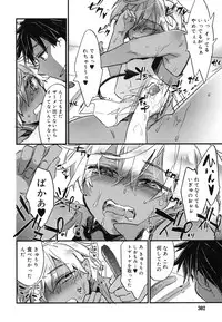 Koushoku Shounen Vol. 07 [Digital]