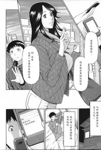 [Takasugi Kou] Yume Utsutsu [Chinese] [魔劍个人汉化]