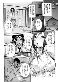 [Nico Pun Nise] Nenchaku Taishitsu