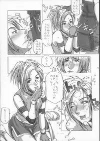 (C63) [Poyopacho (UmiUshi)] Poyopacho M2 (Final Fantasy X, Kiddy Grade)