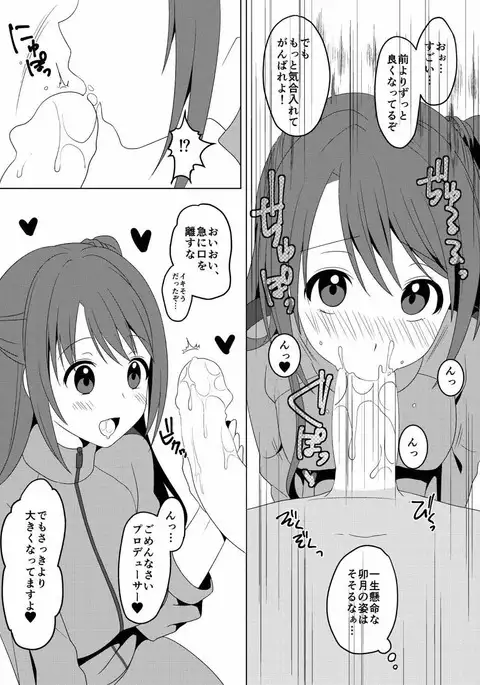 Perfect Communication