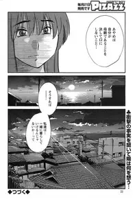 [TsuyaTsuya] Hirugao Ch. 1-2, 4, 14-37