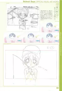 School Days Official Visual Art Works