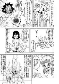 [Merge Kichi] OUGONBALL GP HameHameHa VS Yaritsuku Hou (Dragon Ball GT)